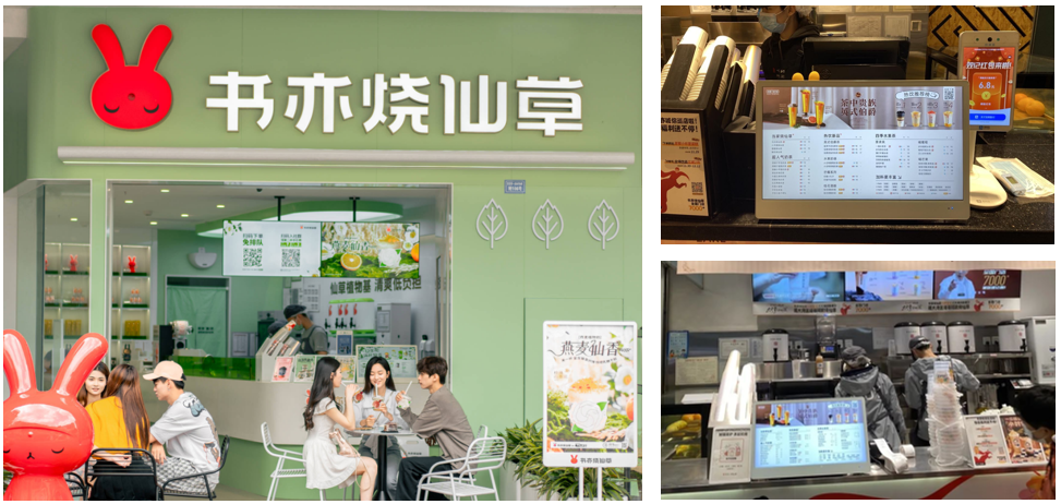奶茶電子菜單屏 (1)