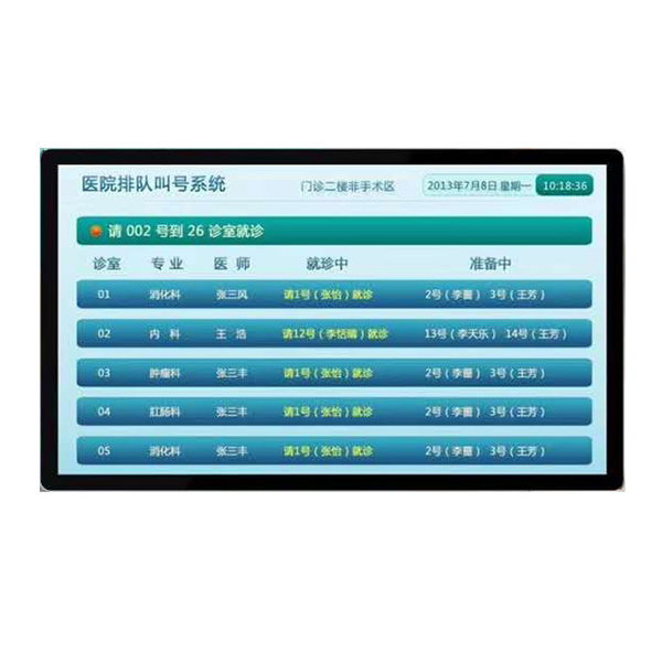 康榮醫(yī)院液晶顯示屏窗口屏